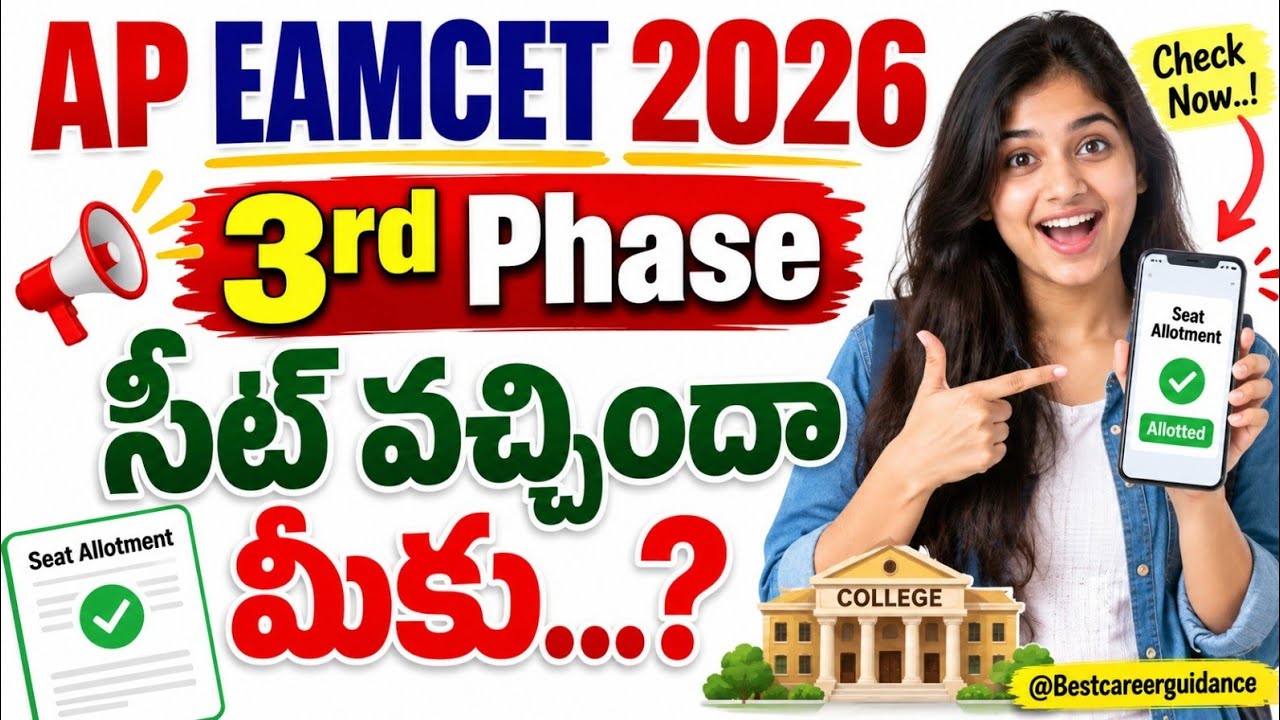 Ap eamcet 3rd phase seat allotment released | ap eamcet 3rd phase seat allotment released 2026