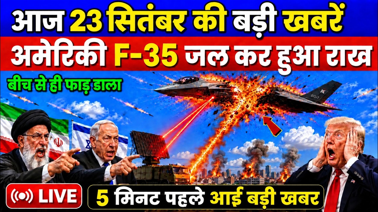 22 September 2026 | Iran vs America War | F-35 Destroyed? | China Arms Iran | Breaking News