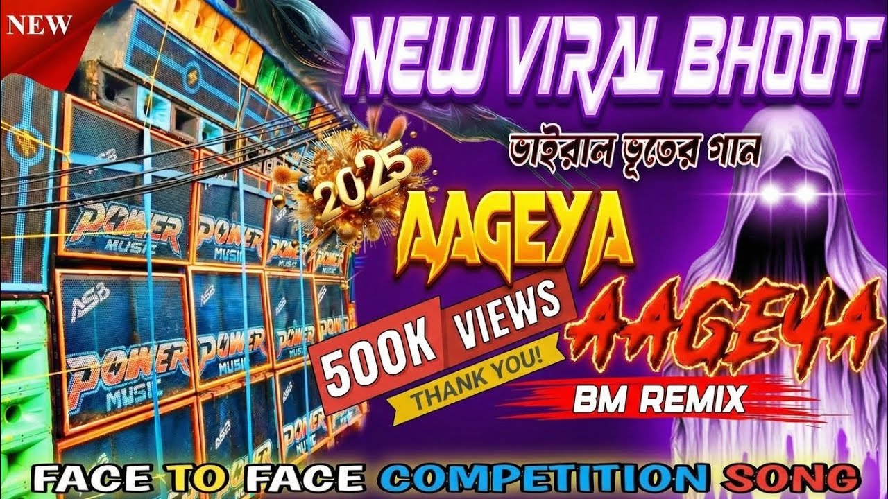 🎯Aa Gaya Aa Gaya New Year 💥PicnicSpl Face To Face💢 Horror & Crow Sound PowerFullCompetition Mix 2026