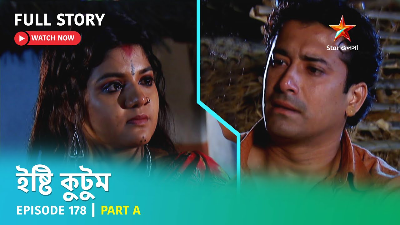 Full Story | Ishti Kutum | Episode 178 | Part A