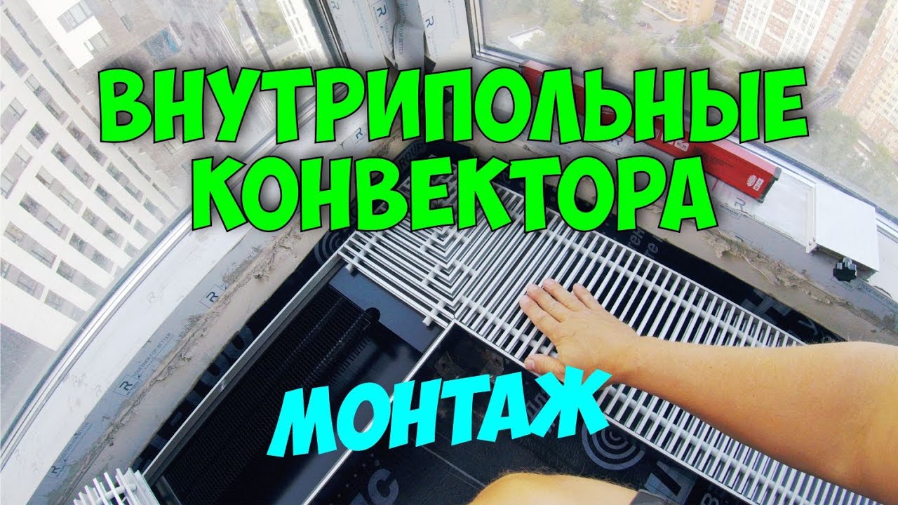 VARMANN ВНУТРИПОЛЬНЫЙ система петля