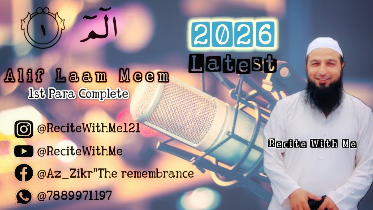 Alif Laam Meem •Juz 1st Complete • Qari Abdul Qayoom hfz• Taraweeh 2026 Latest #quran #surahbaqarah 