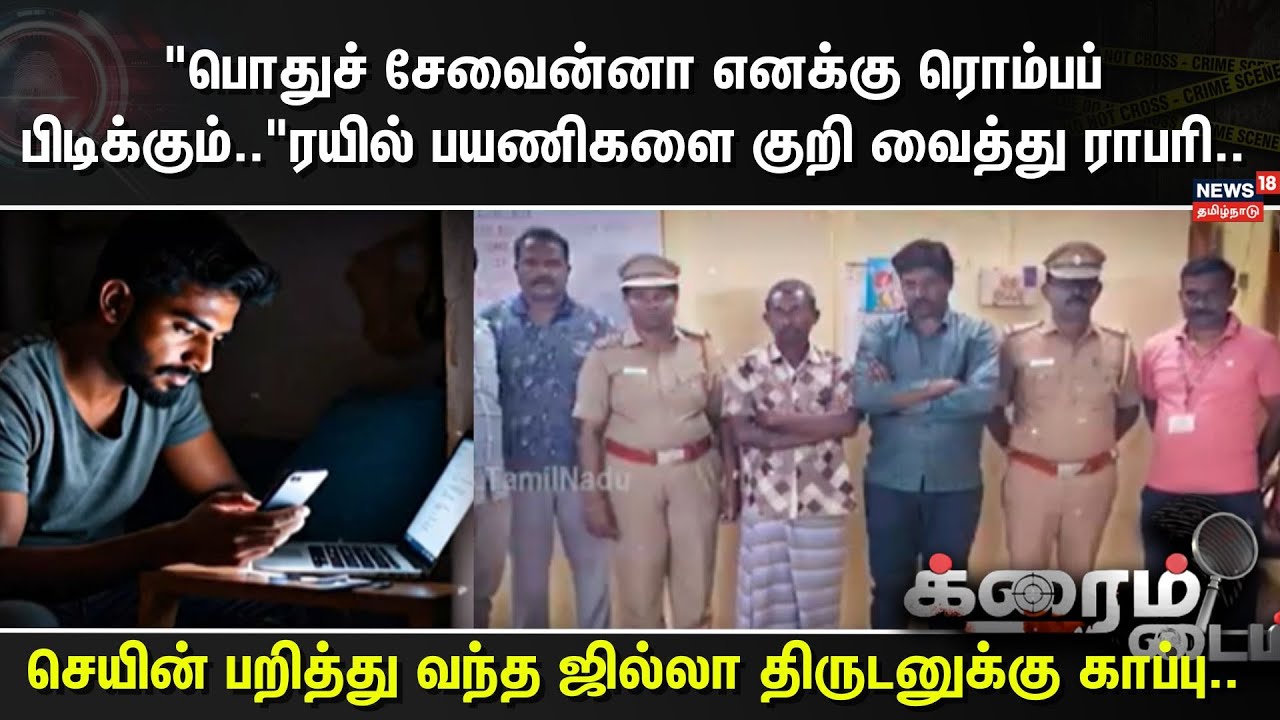 Crime Time | 