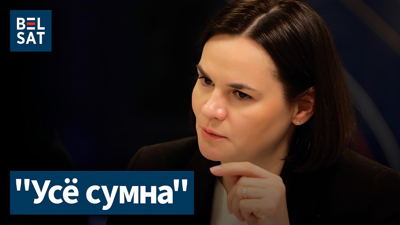 ТИХАНОВСКАЯ – диалог с Лукашенко, ответ Колесниковой, Бабарико, переезд в Варшаву и наезд Позняка