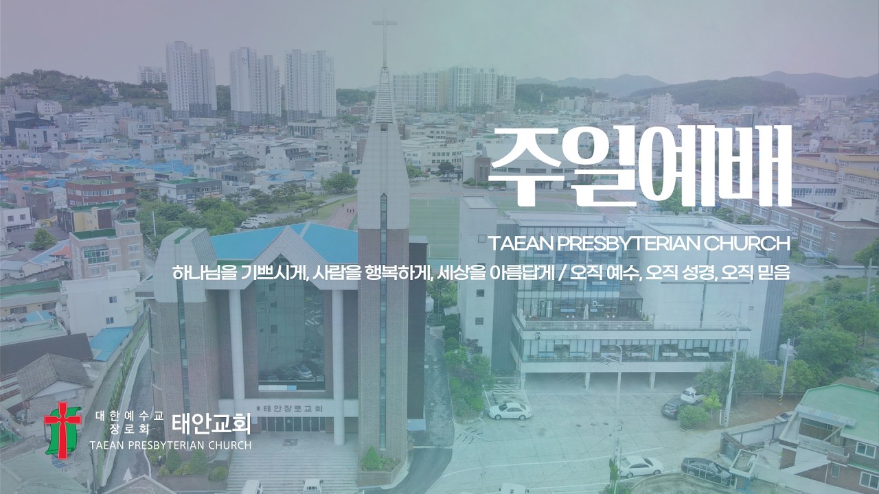 2026년 2월 15일 주일예배 3부