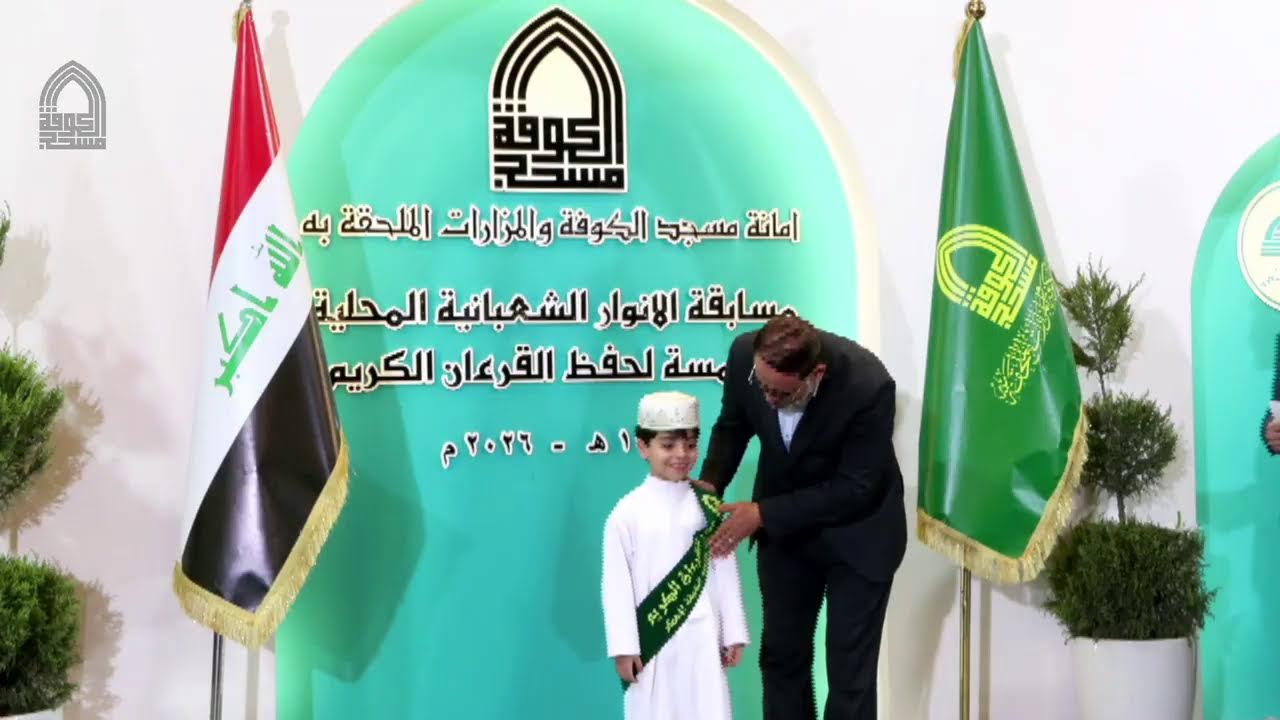 البث المباشر لأمانة مسجد الكوفة المعظم