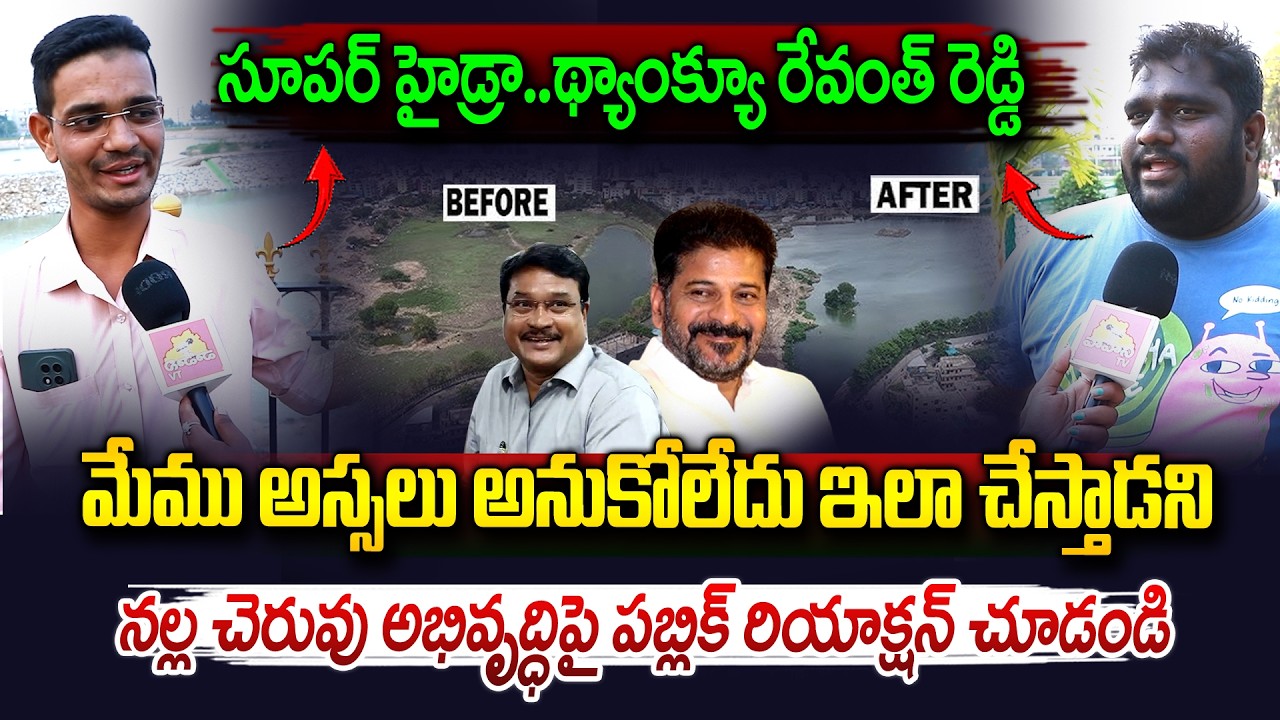 Public Reaction On Kukatpally Nalla Cheruvu Development | HYDRA | CM Revanth Reddy | Vahini Tv
