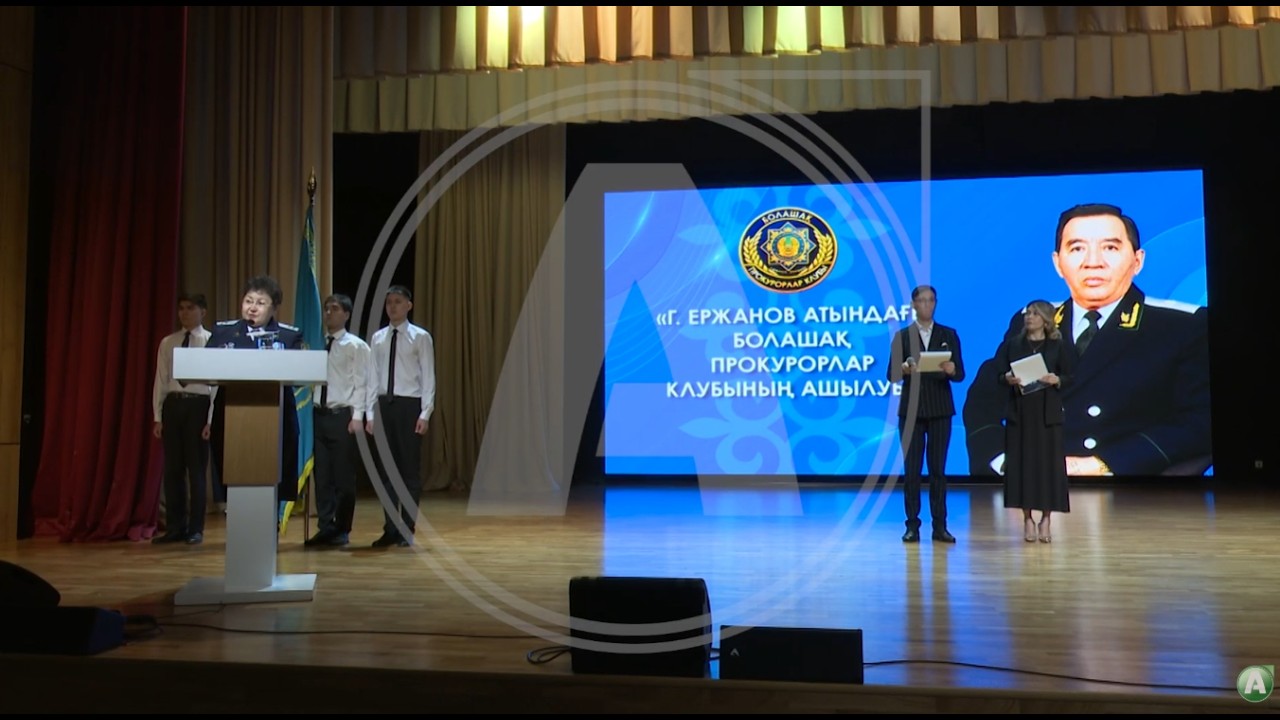 Қостанайда алғашқы прокурорлар клубы ашылды