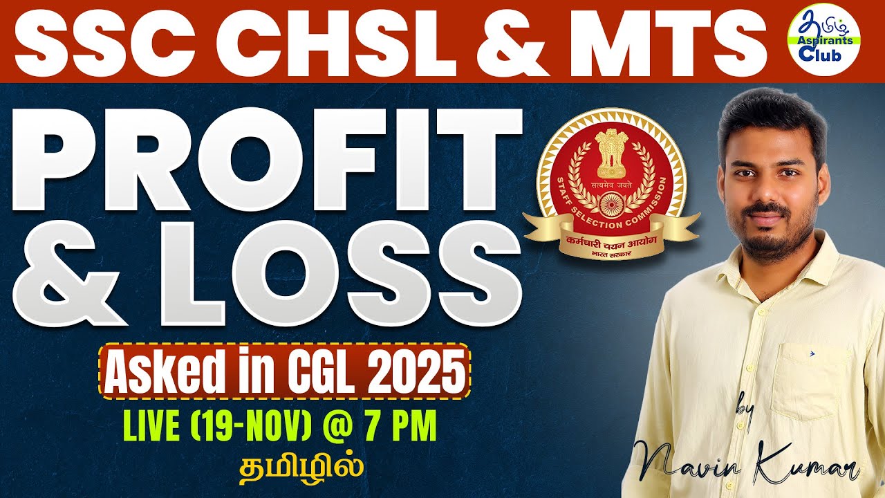 Profit and Loss Questions asked in SSC CGL 2025 in Tamil