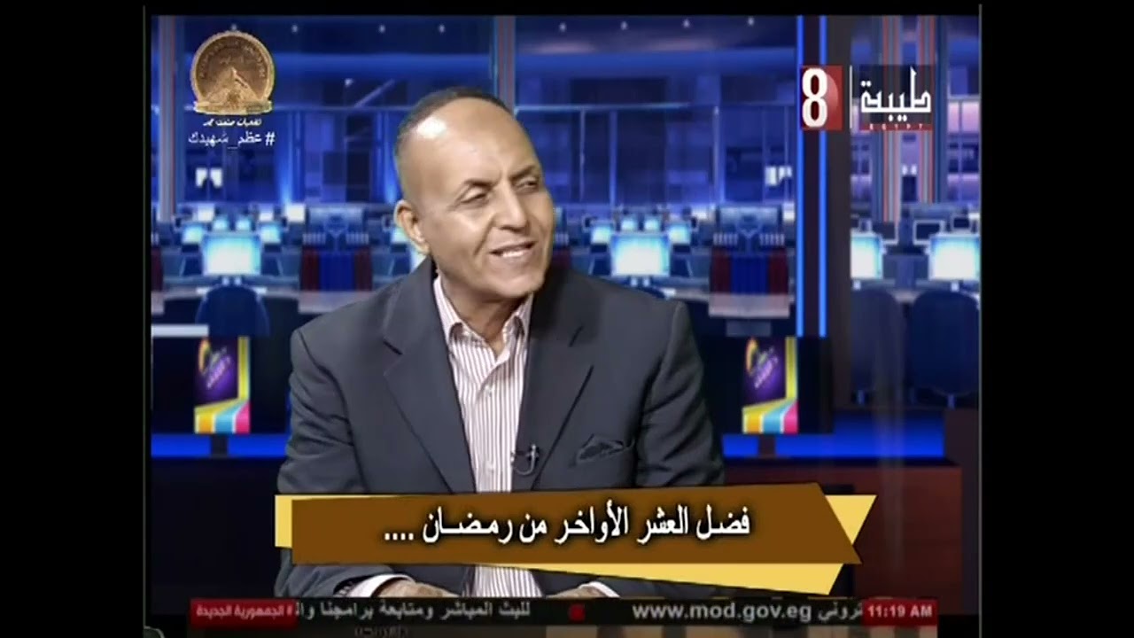 فضل العشر الاواخر من رمضان.الشيخ محمد فتحي محمدالتيجاني. صباح طيبه 