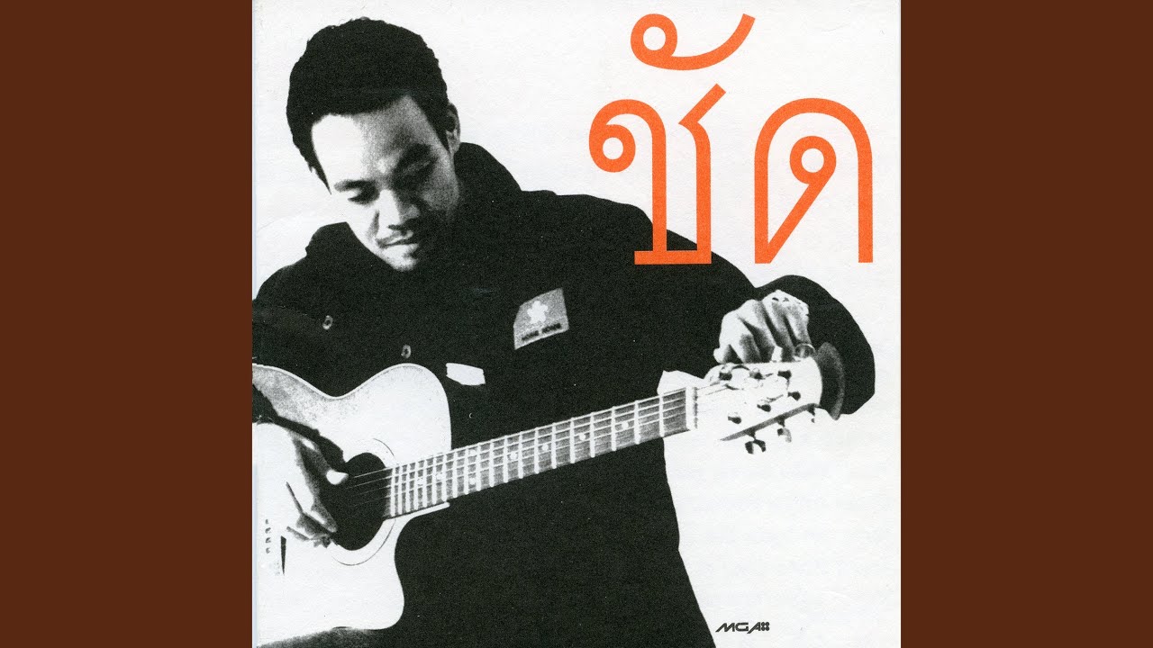 ขอบคุณฟ้า