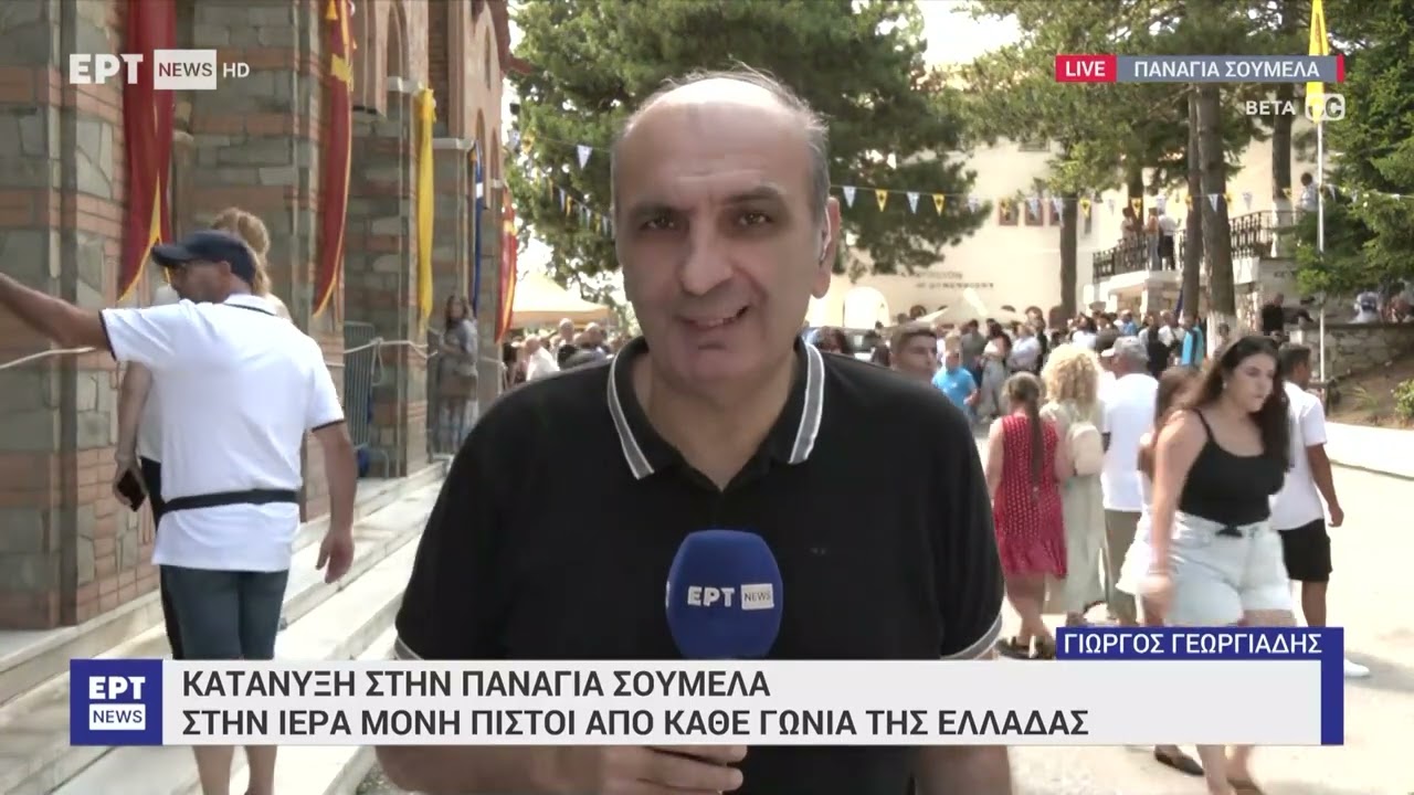 Κατάνυξη στην Παναγία Σουμελά: Στην Ιερά Μονή πιστοί από κάθε γωνιά της Ελλάδας