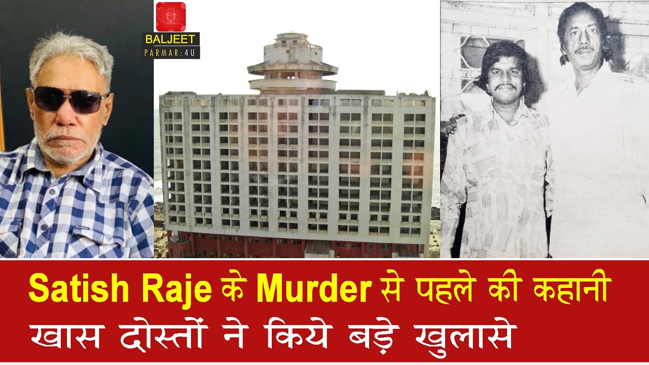 EP 402 | The untold story of Satish Raje murder which was planned by Gavli and Joshi hit men 