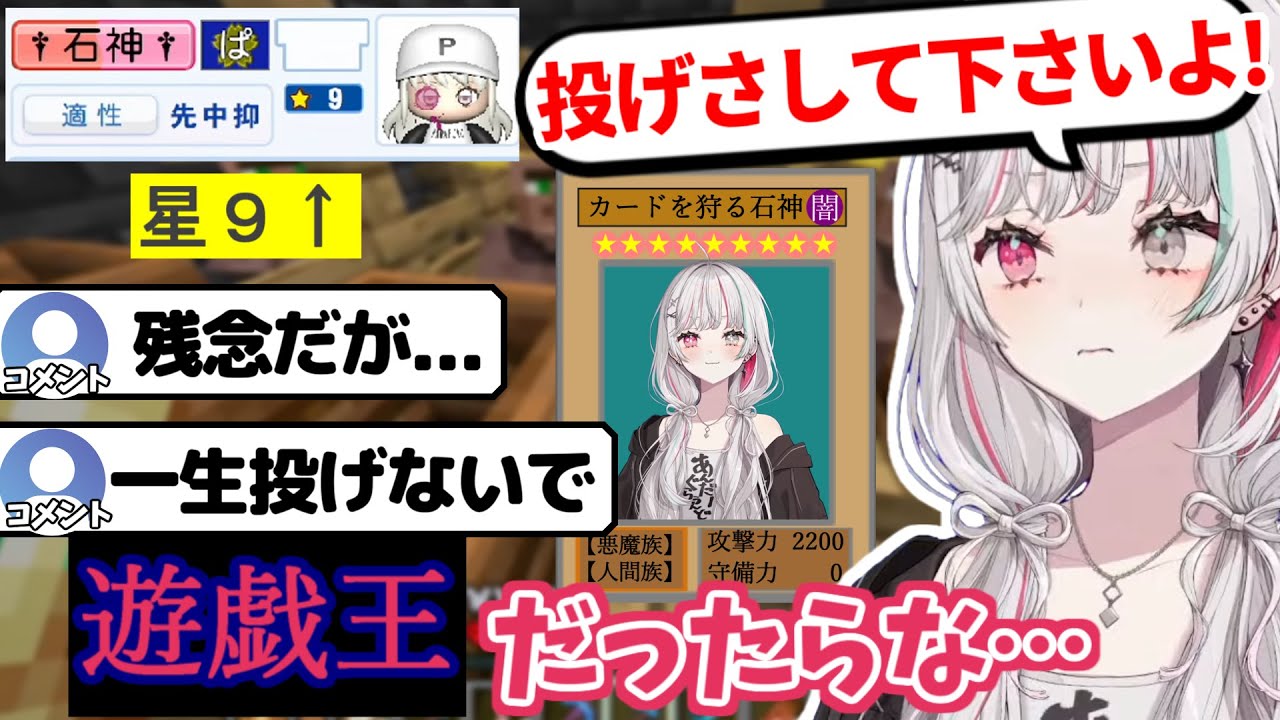 【どじゃ校】星9というワードで高レベルを期待して見てみたら低すぎるステータスに理想と現実の差を痛感する石神のぞみ【にじさんじ/石神のぞみ/切り抜き】