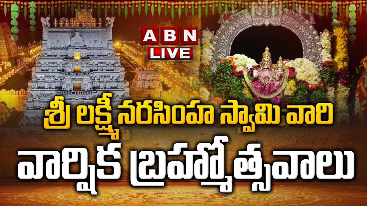 🔴LIVE : Sri Lakshmi Narasimha Swamy Edurukolu Mahotsavam at Yadagirigutta | ABN Devotional