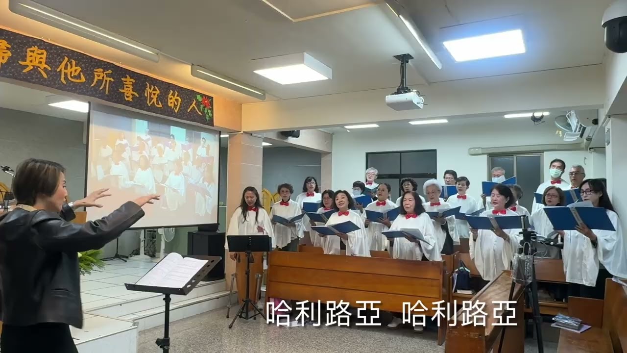 20251228哈利哈利哈利-新生長老教會