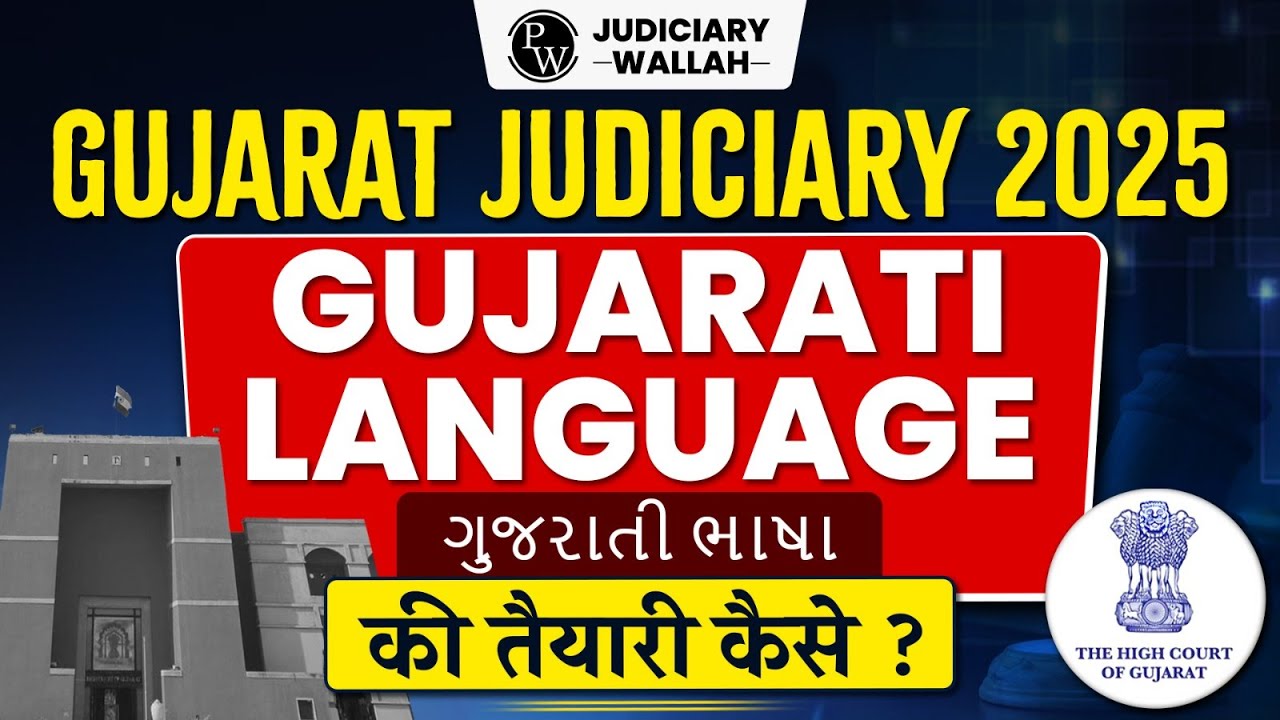 How to Prepare Gujarati Language for Gujarat Judiciary 2025 | Judiciary By PW