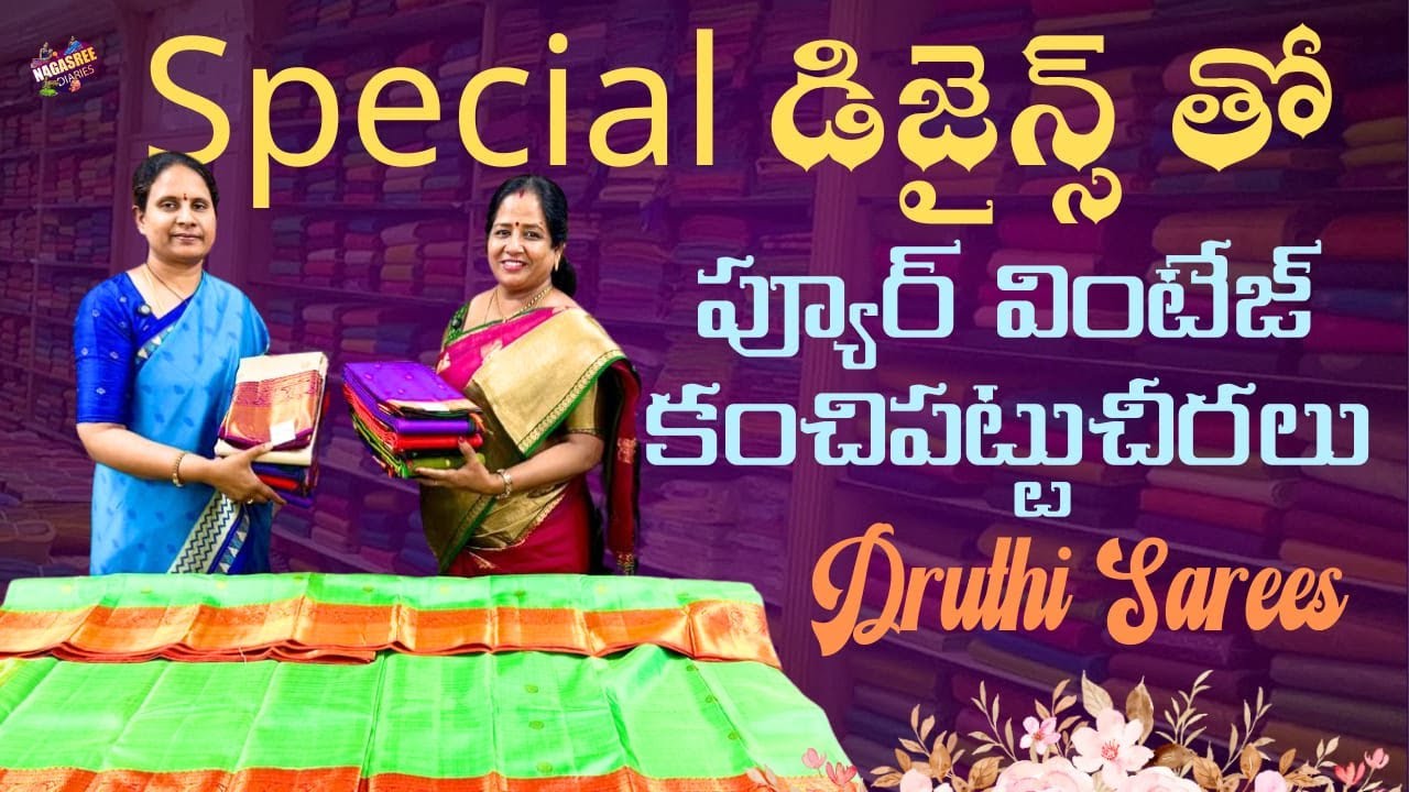 Spl డిజైన్స్ తో ప్యూర్ వింటేజ్ కంచిపట్టుచీరలు || Druthi Sarees || Nagasree Diaries