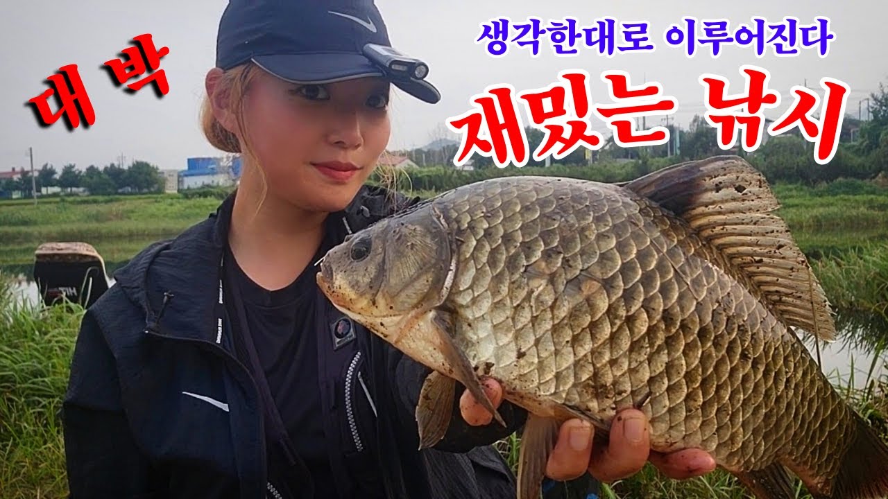 붕어낚시꾼 나래붕어 대박! 대물붕어 생각한대로 이루어진다 재밌는 낚시!!