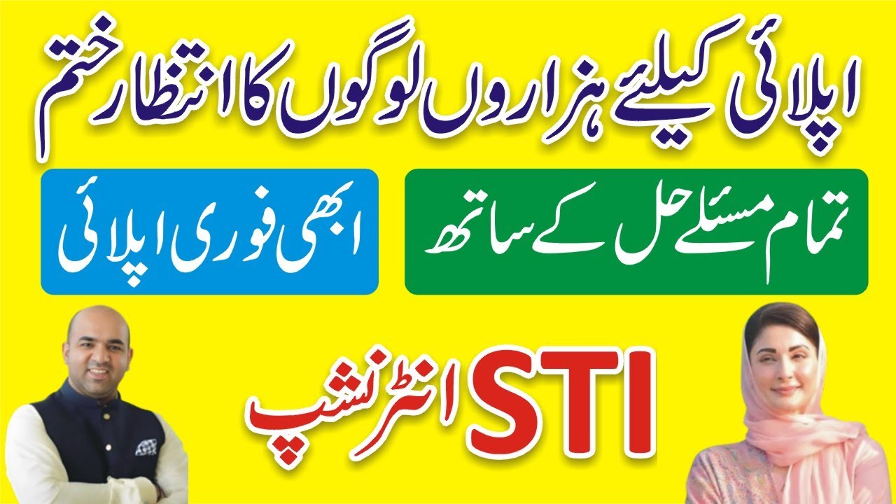 STI Jobs 2025 How to Apply - STI Jobs 2025 Online Problems - STI From Submission Error - STI Update