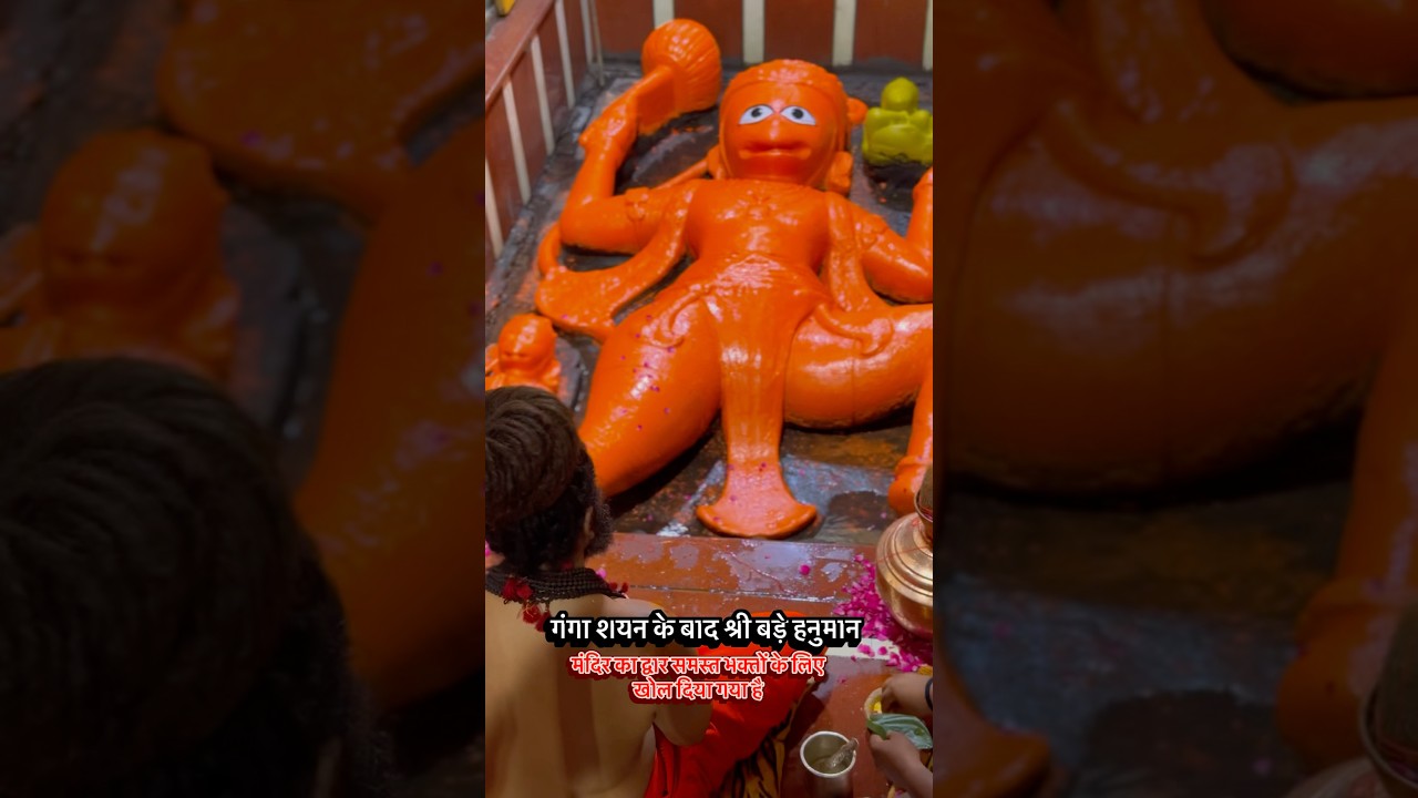 Bade Hanuman Ji Mandir Darshan Ke Liye Khula #ghumakkadprayagi #shreebadehanumanji #prayagraj