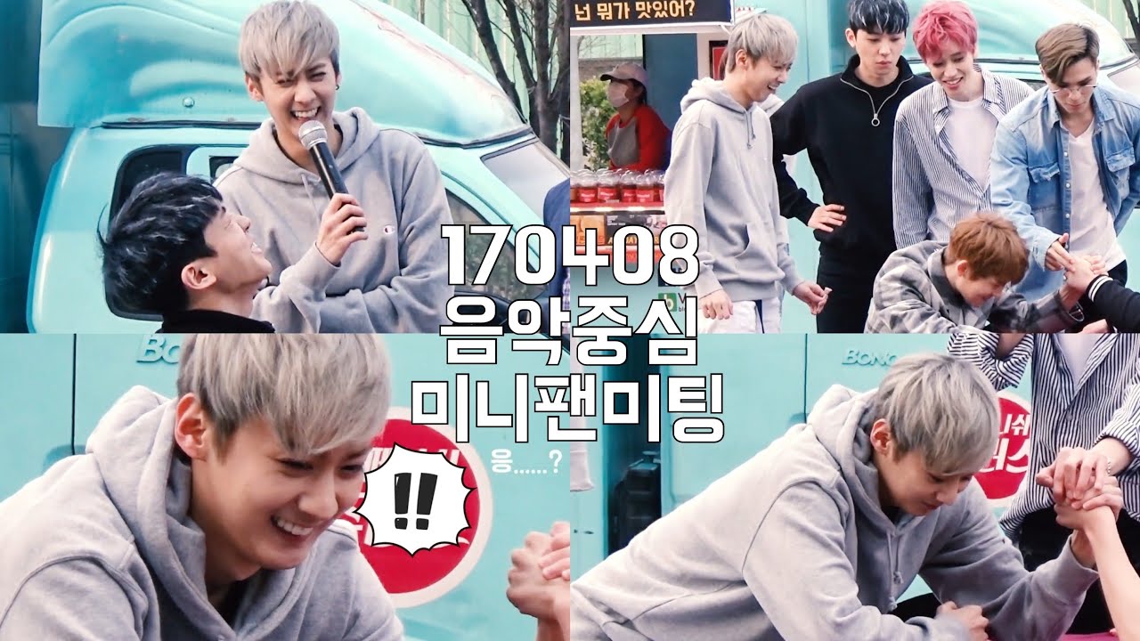 170408 틴탑 천지 출퇴근길 + 팔씨름대결 + 포카칩먹방 + 천지찬스 (챕터나눔 & 설명참조) 음악중심 미니팬미팅 천지 위주 FOCUS 캡 니엘 리키 창조 TEENTOP
