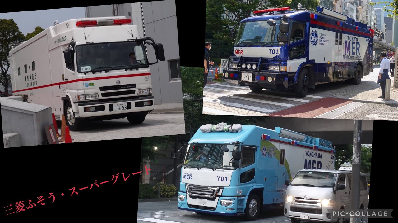 見た目は違っても車種は全部同じ❕　スーパーアンビュランス,YO1,TO1のベース三菱ふそうスーパーグレート‼️