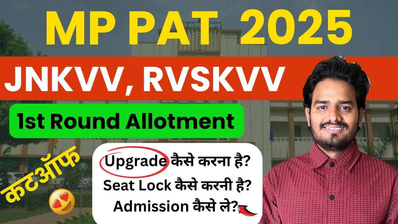 mp pat 1st Round College Allotment Official Release 2025 | PAT Colllege Allotment | Upgrade कैसे करे