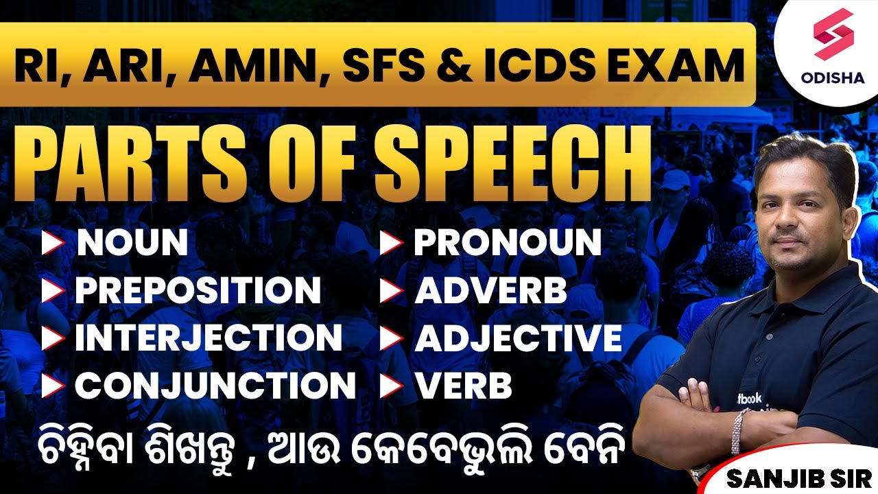 English for RI, AMIN, SFS & ICDS Exam 2024 | Parts of Speech | English for RI AMIN | Sanjib Sir