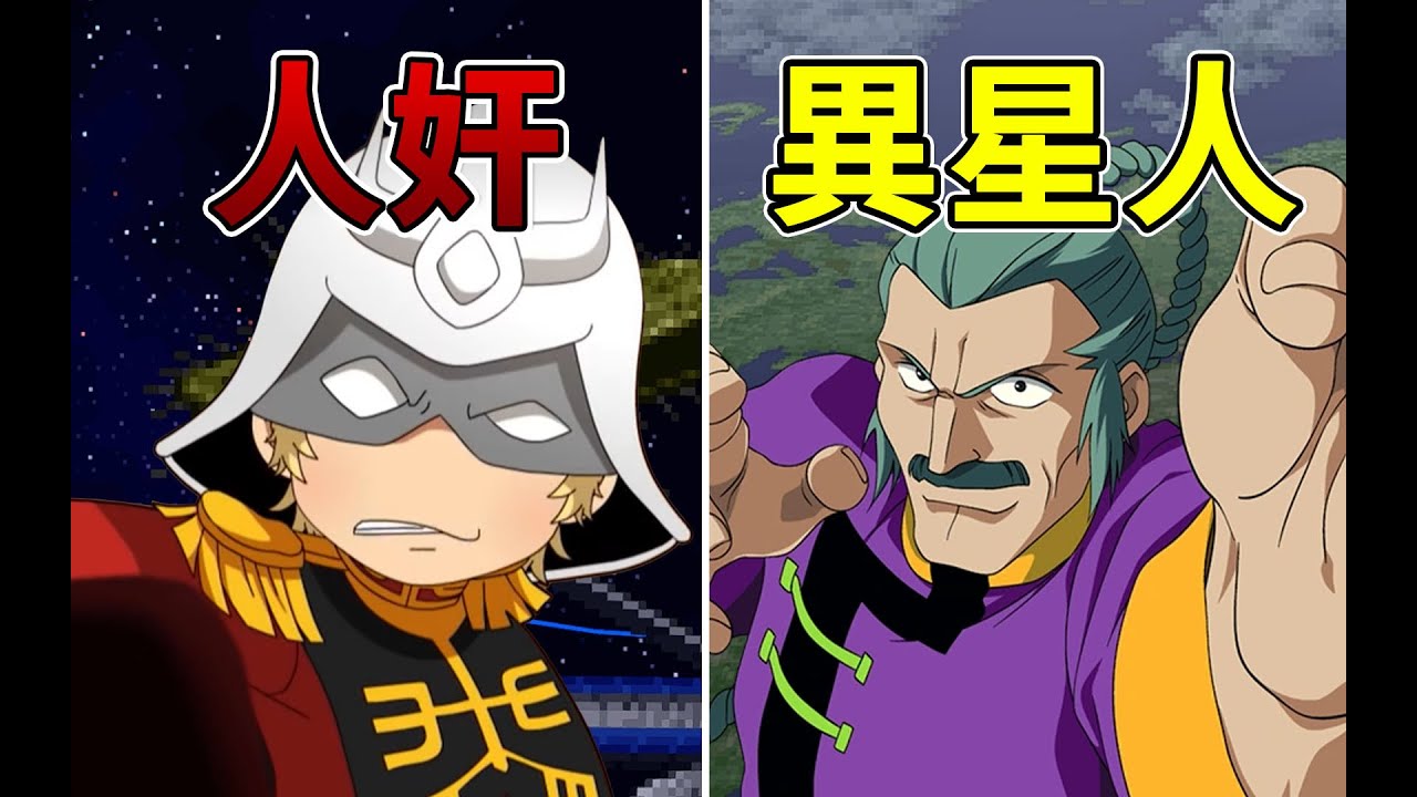 【新機戰】外星人東方不敗遇見夏亞後，決定要消滅人類！?28年前劇情最逆天的機戰，居然隱藏了這麽多秘密？！《新超級機器人大戰》