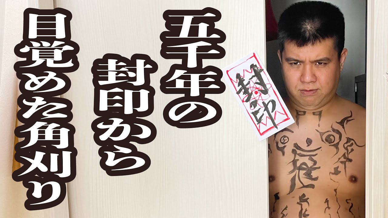五千年の封印から目覚めたけど、扉から出れない【ジェラードン】