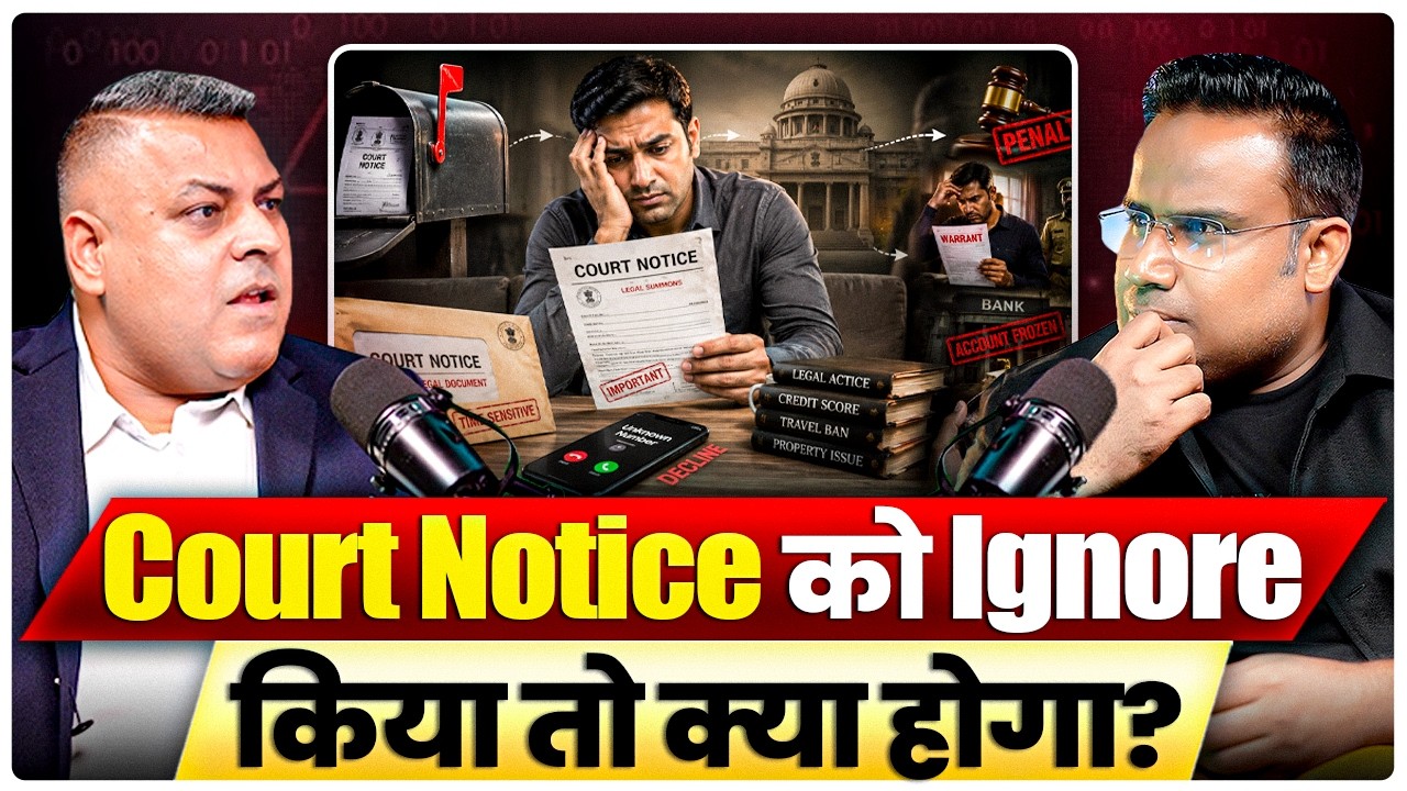 Court Notice को Ignore किया तो क्या होगा? | Sagar Sinha Podcast Clips