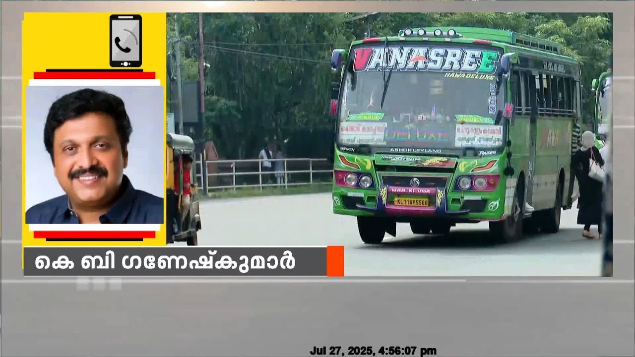 'ഞാനും ബസുകളുടെ മത്സരയോട്ടത്തിന് ഇരയാണ്, പുതിയ ഉത്തരവ് വരും' 24 ലൈവത്തോണിൽ ഗതാഗതമന്ത്രി