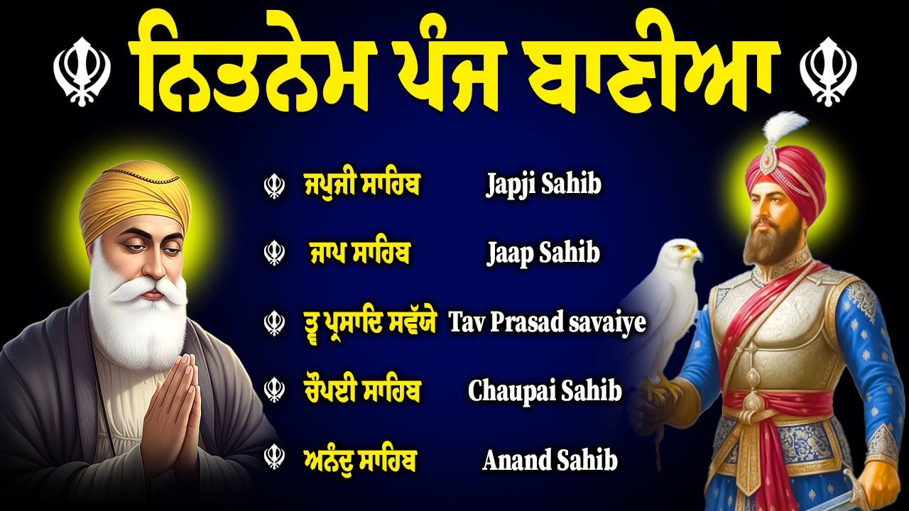Panj Bania Nitnem Sahib // ਪੰਜ ਬਾਣੀਆਂ ਦਾ ਪਾਠ // nitnem Sahib Panj Bania // ਨਿਤਨੇਮ // #kirtan