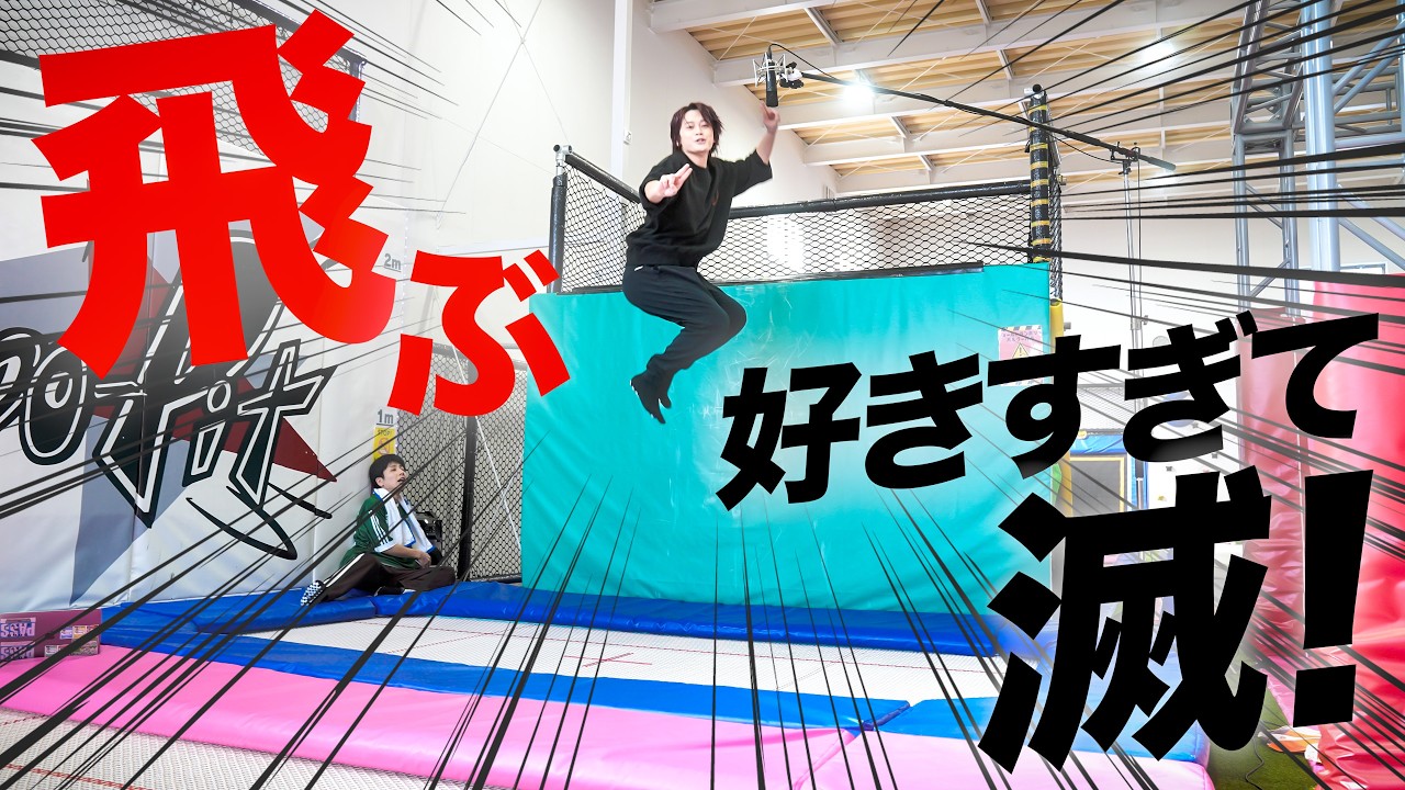 ジャンプして１文字ずつ歌っていけば空を飛んで歌えますよね「好きすぎて滅！ / M!LK」【MELOGAPPA】