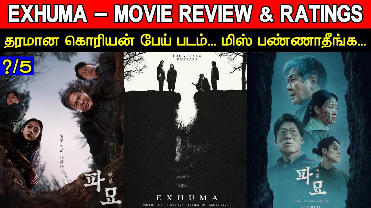 Exhuma - Movie Review & Ratings | Padam Worth ah ? | Korean Horror Movie | Tamil Review