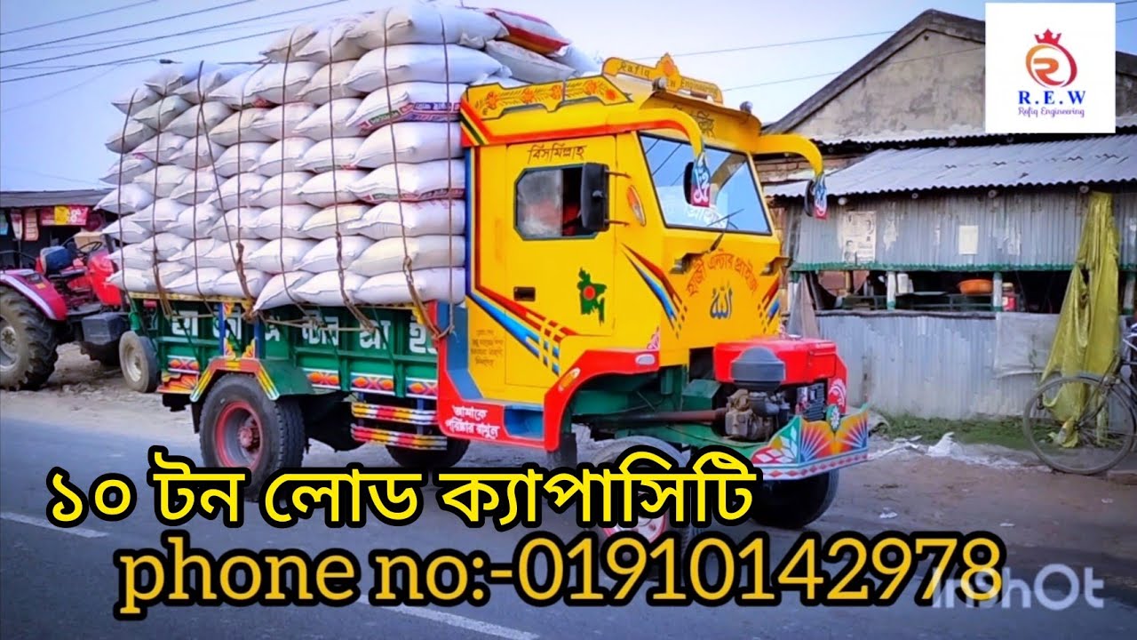বাংলাদেশের তৈরি - ১০ টন লোড ক্ষমতা লাটাহাম্বা গাড়ি