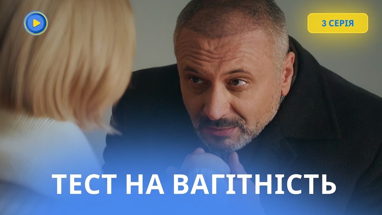 Врач от Бога ждет ребенка от чужого мужа. Скандальный сериал Тест на беременность 3 СЕРИЯ