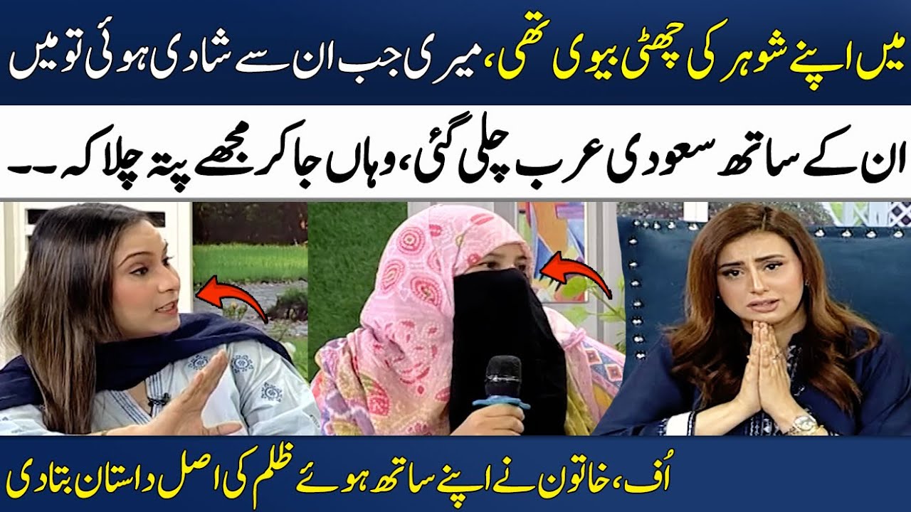 I Was My Husband's 6th Wife | Real Emotional Story | Madeha Naqvi | SAMAA TV
