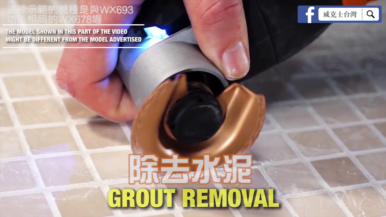 （中字）WORX WX693 20V鋰電無刷磨切機 a.k.a萬用工具