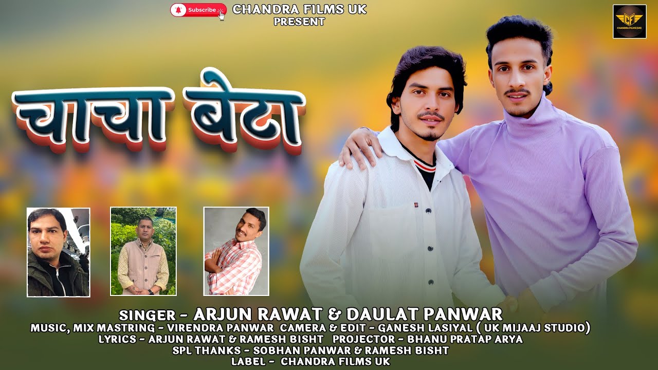 Chacha Beta | New Garhwali Folk Song | Arjun Rawat & Dualat Panwar | Chandra Films UK