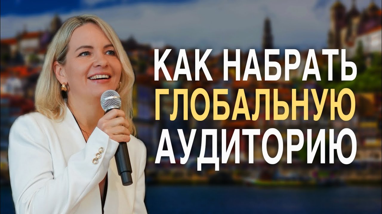 Что делать в блоге если переехали или планируете переезд. Как набирать подписчиков в Европе и США.