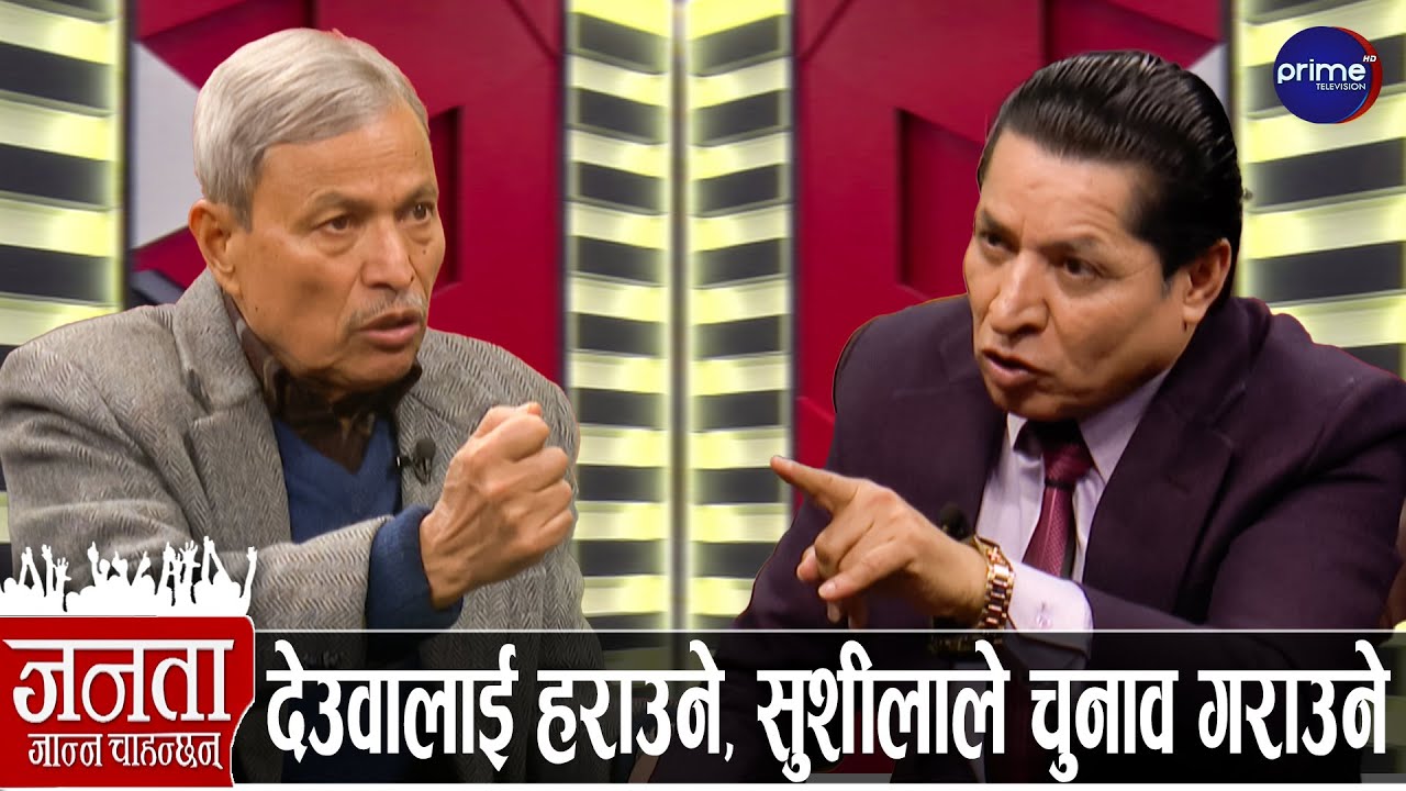 भीम रावलको खुलासा: रविको नेतृत्वमा बालेन नजाने, कुलमानको पोल खोल्ने, ओलीसँग प्रचण्ड नमिल्ने
