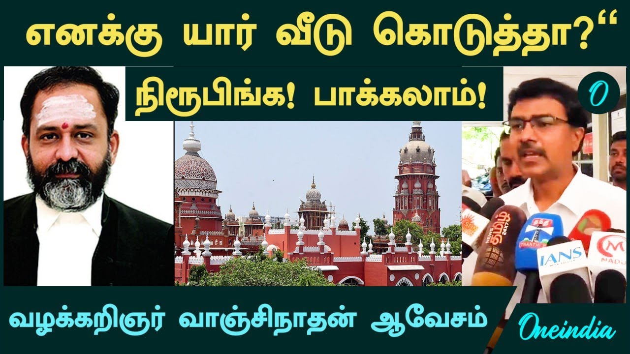 Advocate Vanchinathan ஆவேசம் - 