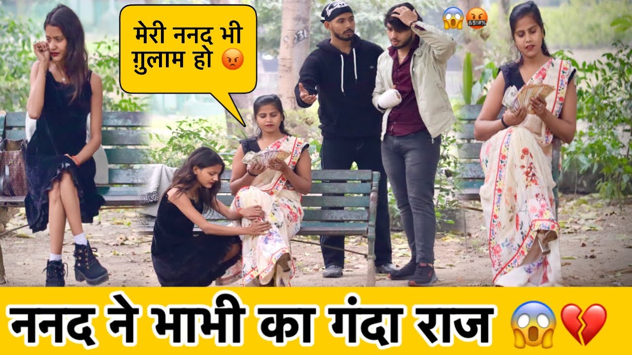 ननद ने लाई भाभी की काली सच्चाई 😱 बीवी निकली ललची😡