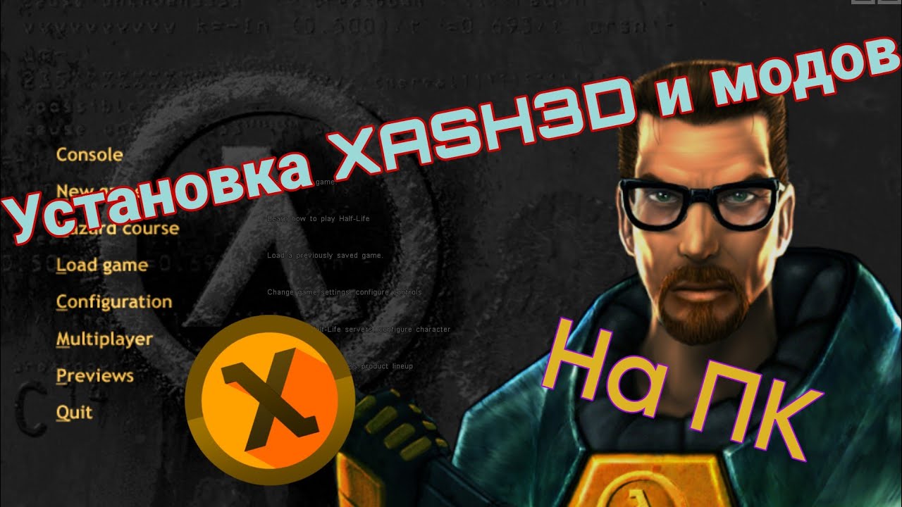 Как установить Xash3d и моды на него?