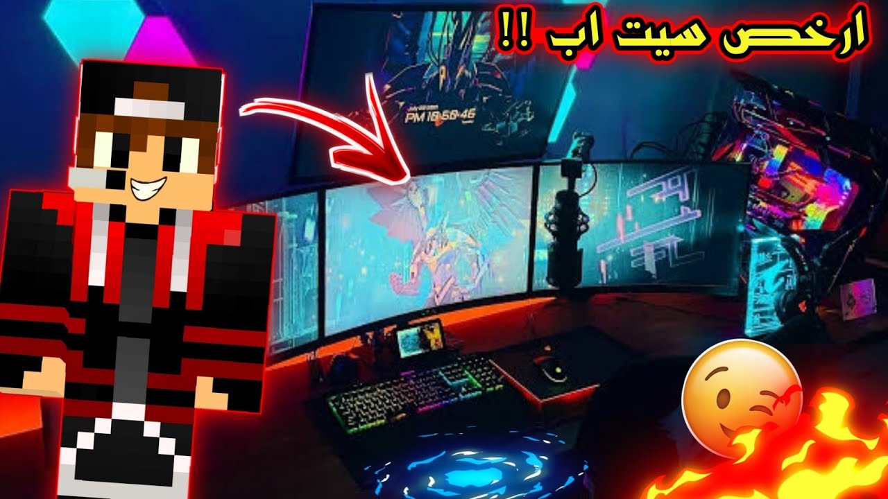 ارخص سيت اب في مصر 🔥😂!! - ( ازاي بصور الفيديوهات 🎥!! ) | Set Up Vlog