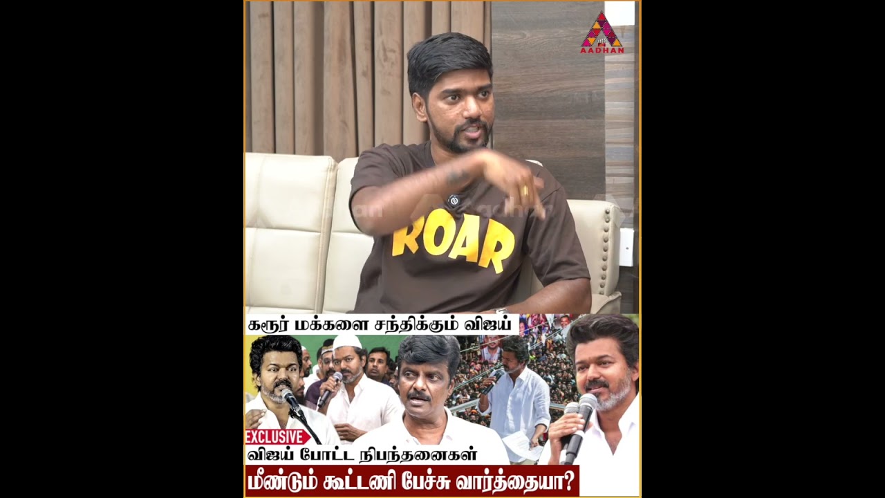 பெரம்பூரில் அலுவலகம் போட்ட விஜய்  #TVKvijay #TVKParty #2026election