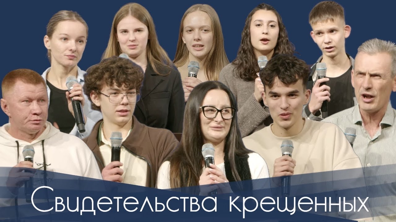 Свидетельства крещенных | 01.02.2026 
