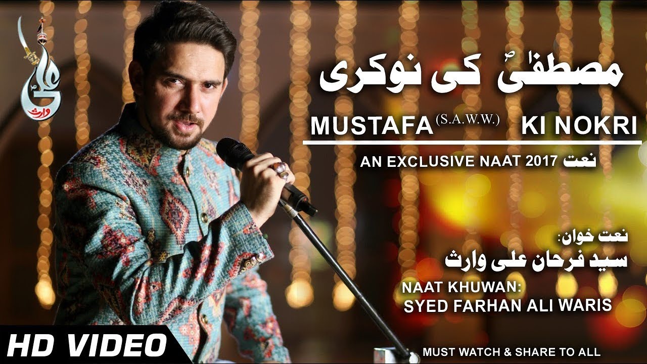 Farhan Ali Waris | Mustafa Ki Nokri | Naat | 2017